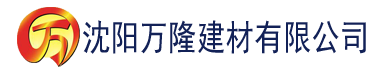 沈阳香蕉国产伦理片建材有限公司_沈阳轻质石膏厂家抹灰_沈阳石膏自流平生产厂家_沈阳砌筑砂浆厂家